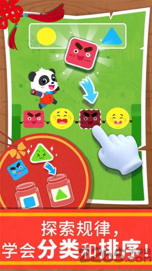 宝宝巴士数学冒险游戏 宝宝巴士数学冒险手机版下载