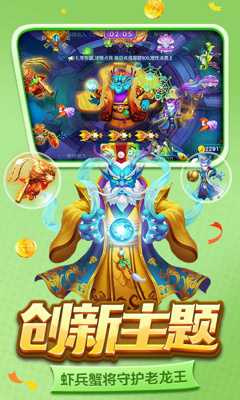 街机金蟾捕鱼2老版本