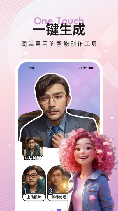 奇思妙影官方版