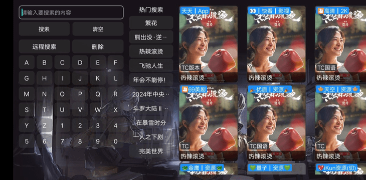 松鼠TV影视APK