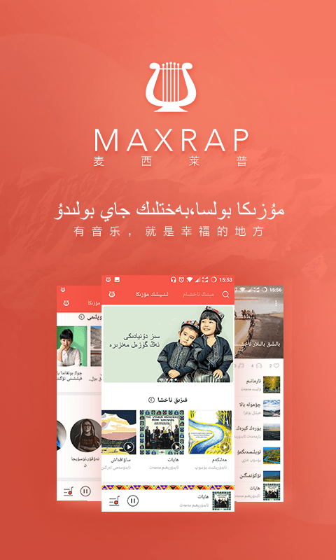 maxrap10086中国移动