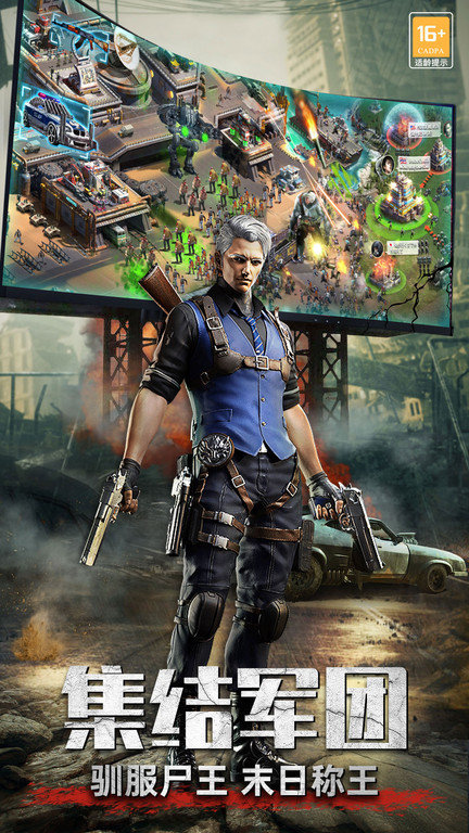 生化围城华为客户端 生化围城华为手机版下载