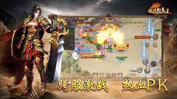 魂域战魔王传奇手游官方版