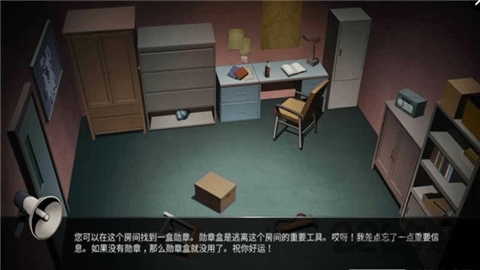 漂流密室中文版