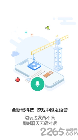 玩皮语音包app