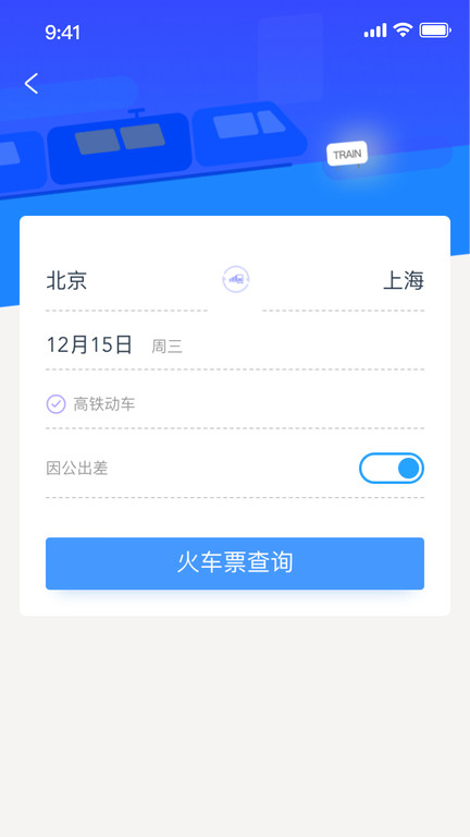 启皓商旅app