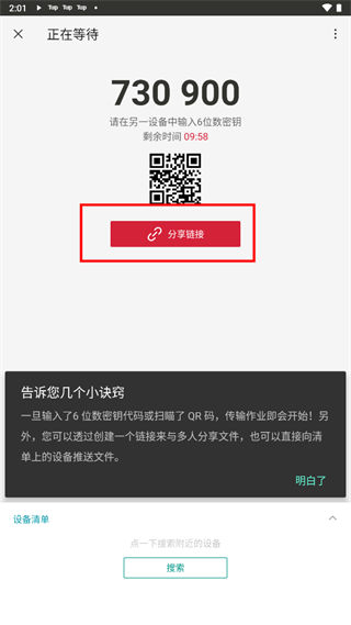 send anywhere 使用方法 send anywhere 使用教程