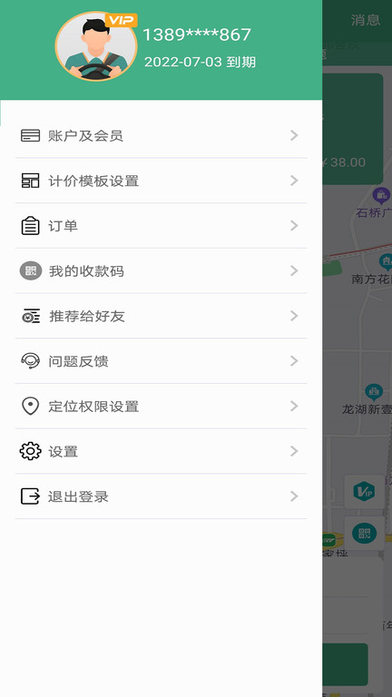 嘟嘟代驾神器app下载