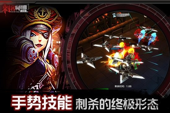 刺客同盟taptap最新版