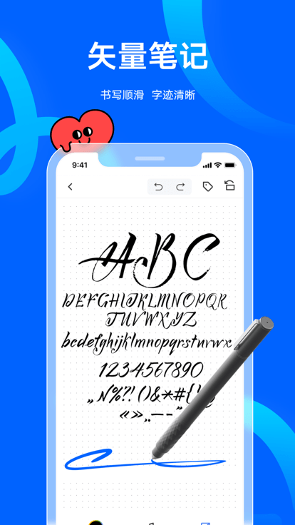 友基云笔记官方版