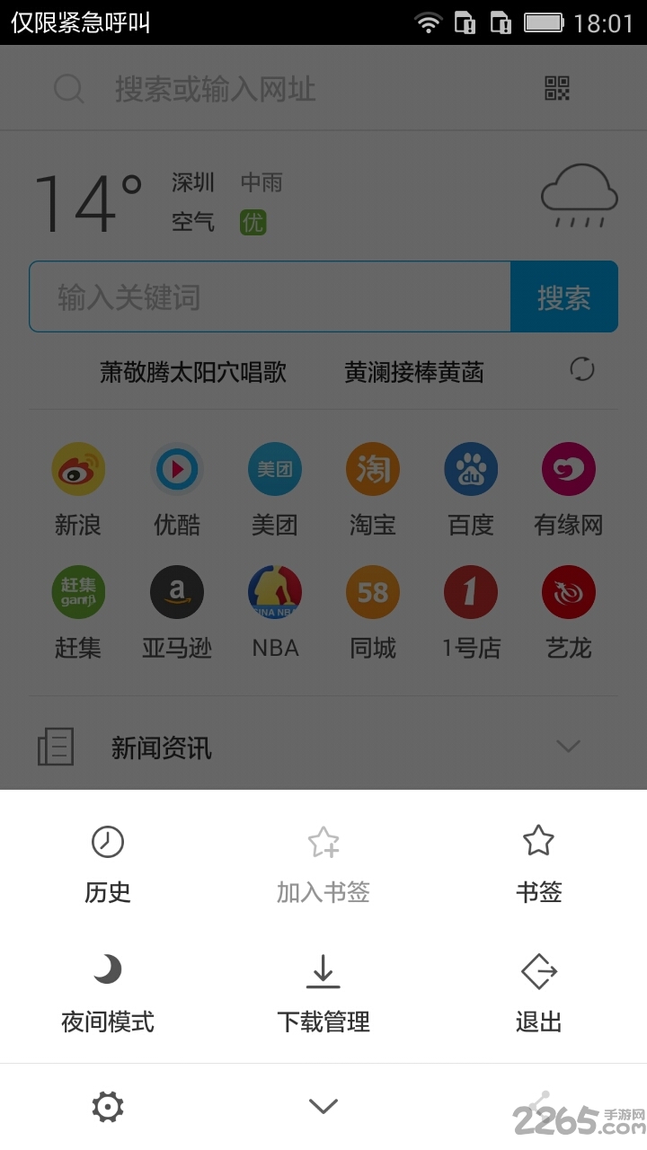 努比亚浏览器APP下载