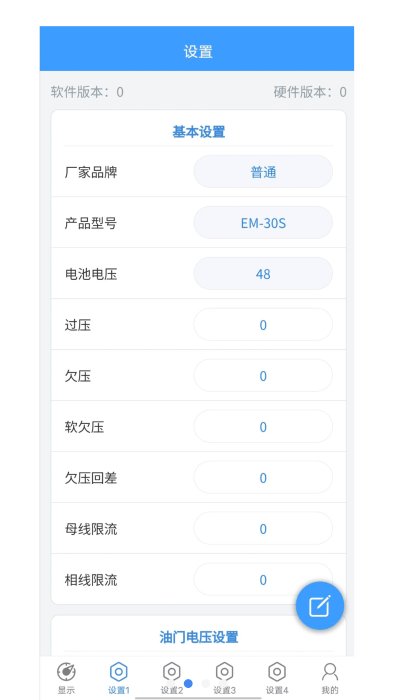 极客调控pro蓝德控制器app
