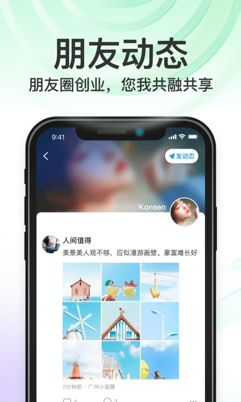 秒音直播app