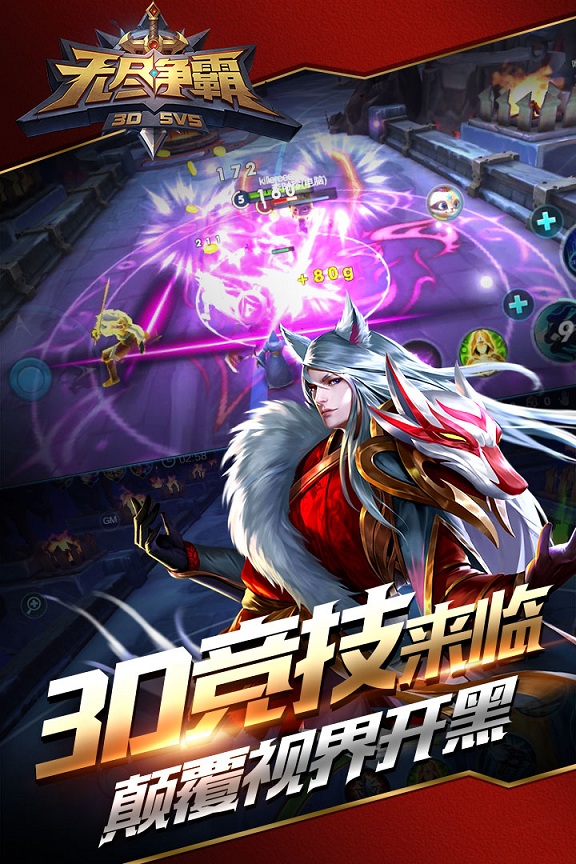 无尽争霸小米版