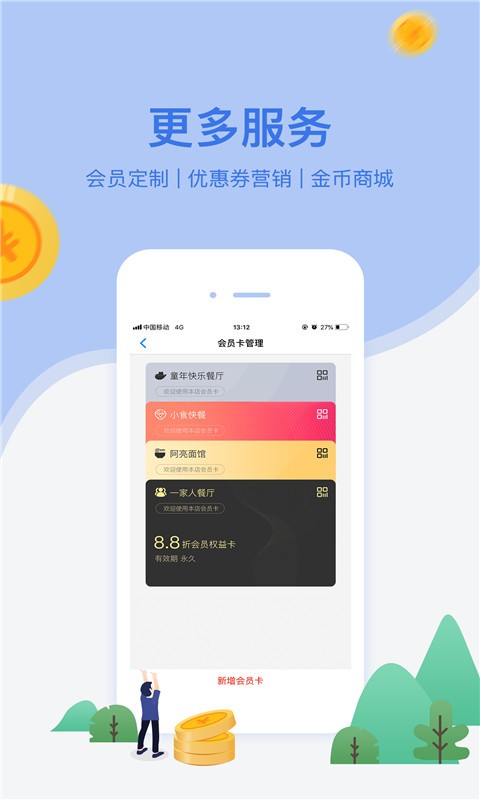 网付APP下载