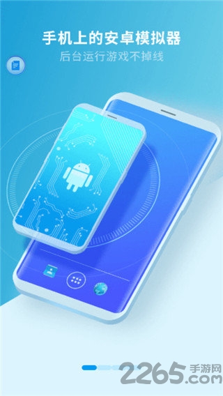 安卓分屏虚拟大师中文版