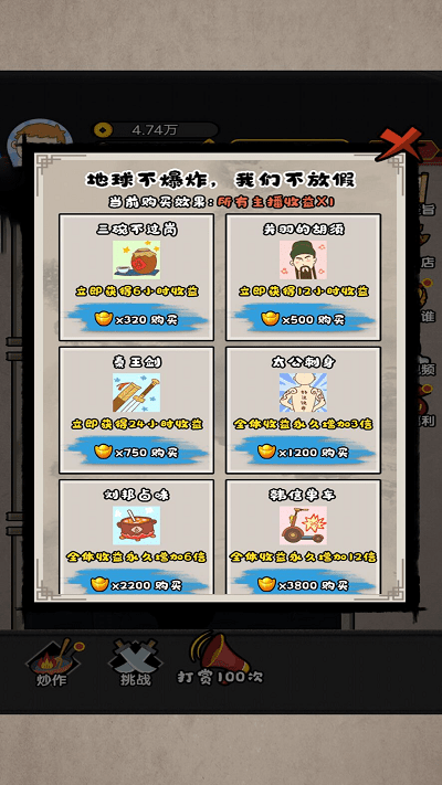 网红直播计划最新版