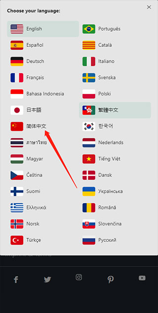 pexels设置成中文教程