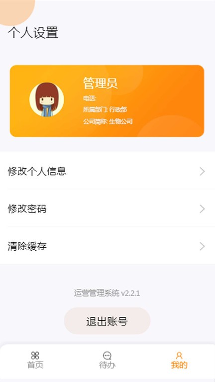 掌上biobay手机版