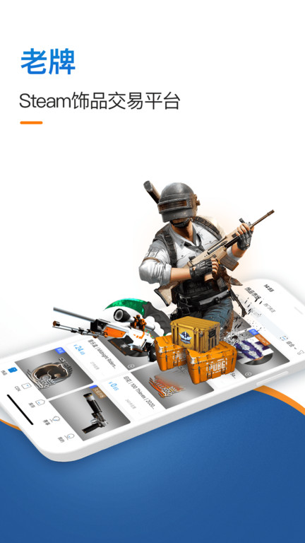 igxe电竞道具交易平台下载app