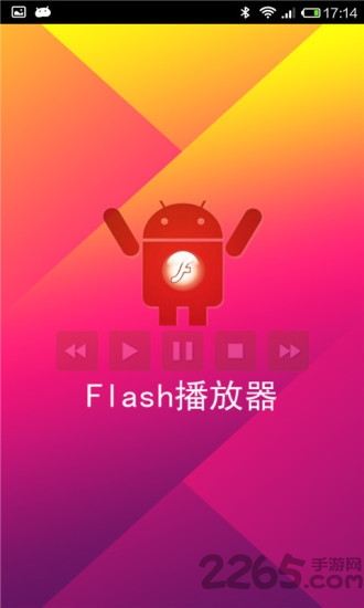 flash swf播放器手机版