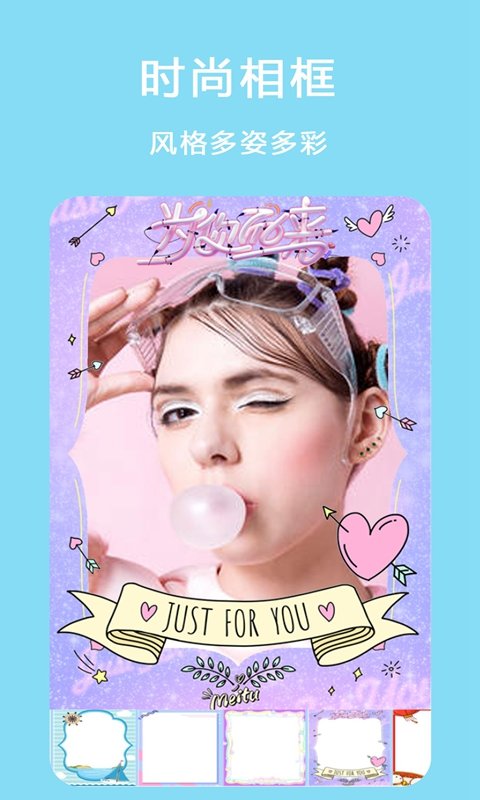 beauty美图拼图下载