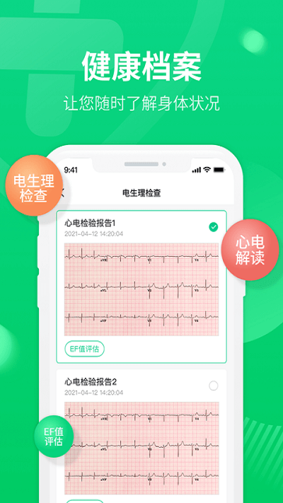 麦迪森健康手机版