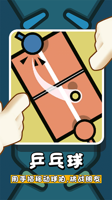 轻松解压模拟器手机版