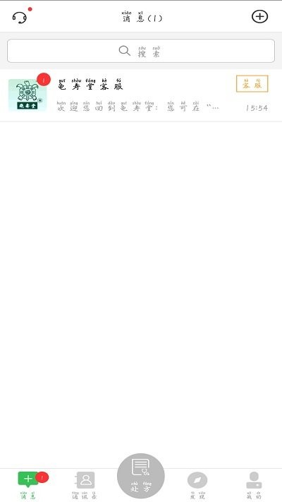 龟寿堂医疗官方版下载