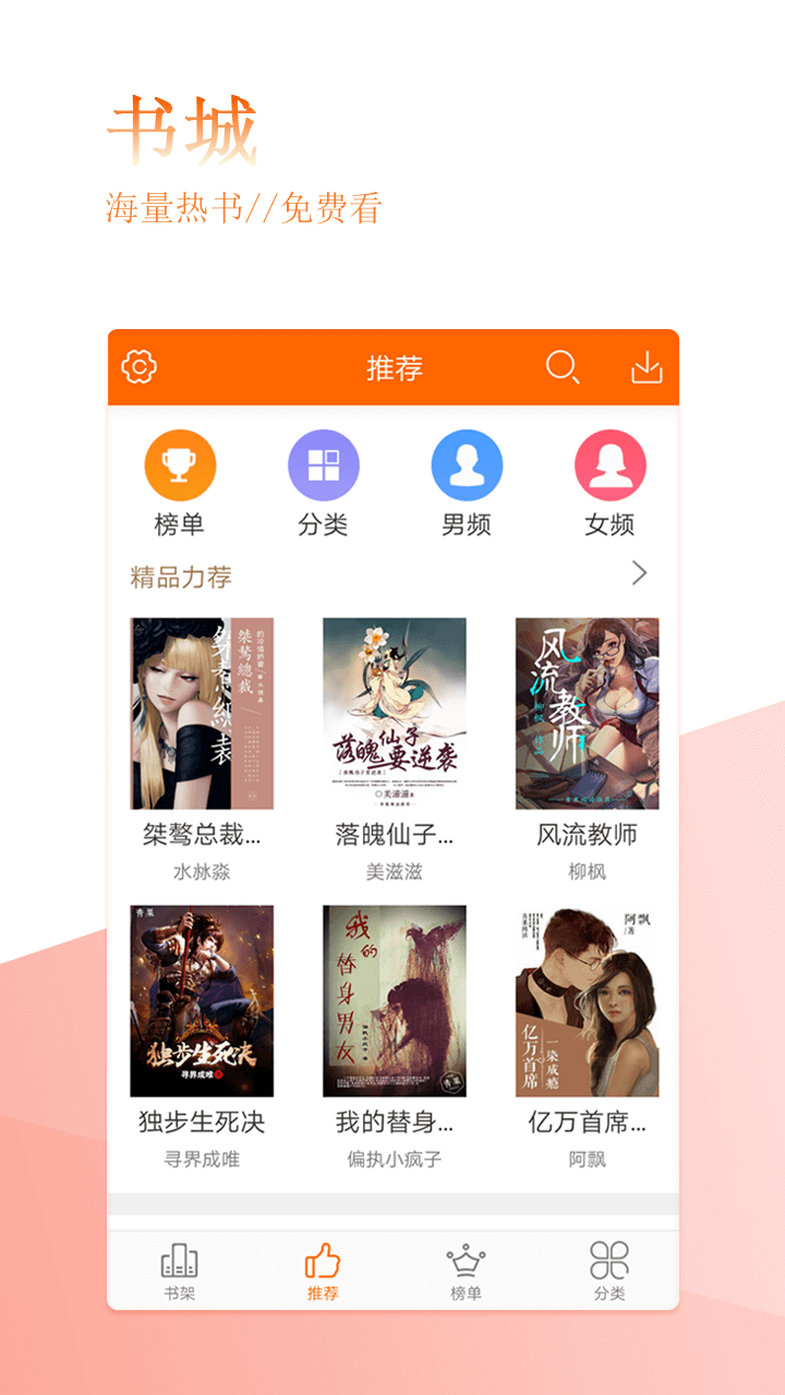 言情快读全本电子书