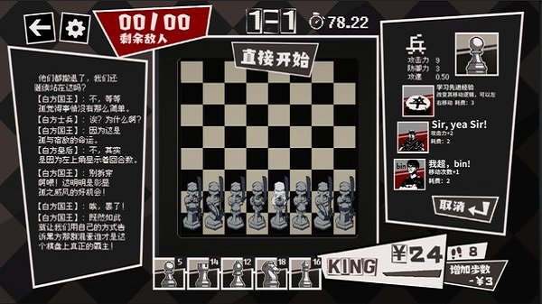 国寄像棋最新版