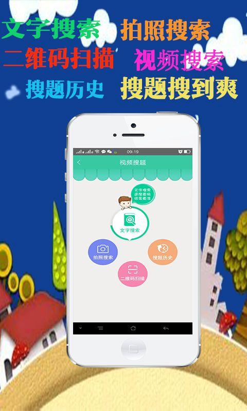 作业100分小学版