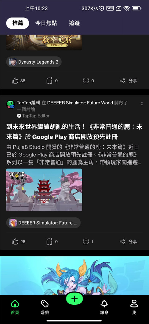 taptap lite怎么修改资料 taptap lite怎么修改资料