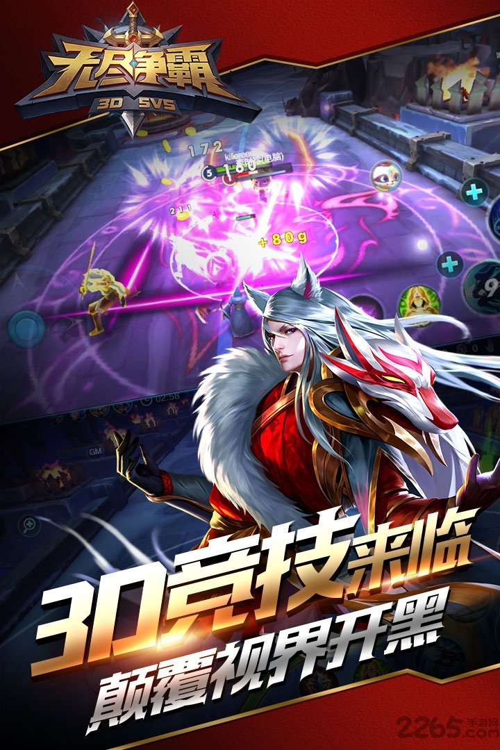 无尽争霸qq登录版