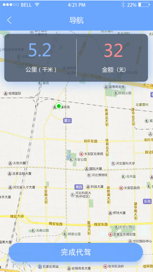 代驾大师官方版