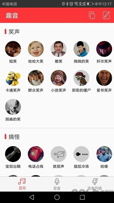 趣音直播软件下载