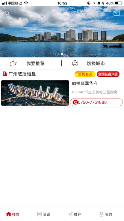 敏房宝app最新版