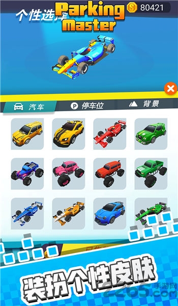 停车我最强手机版