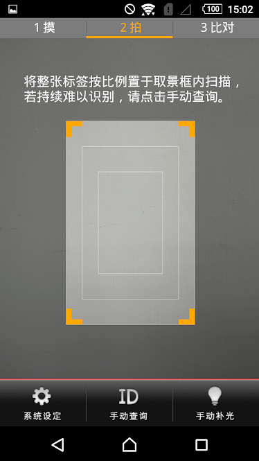 信实防伪wetrusty最新版