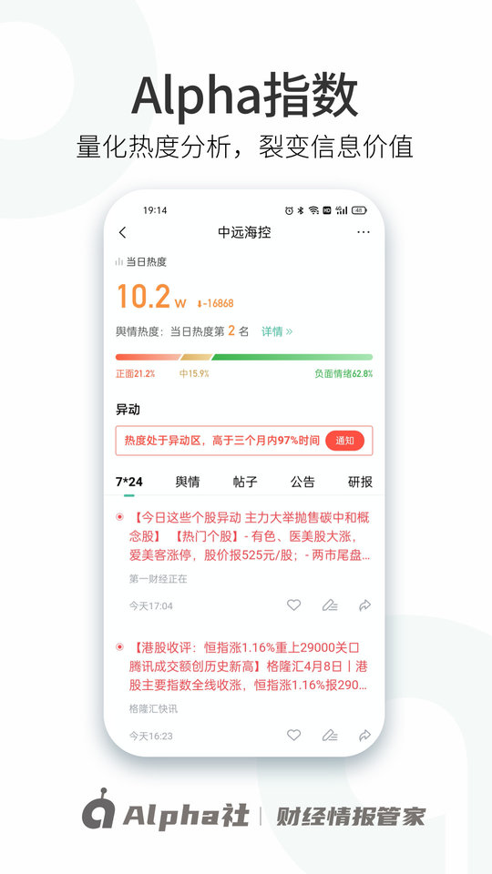 Alpha社软件下载