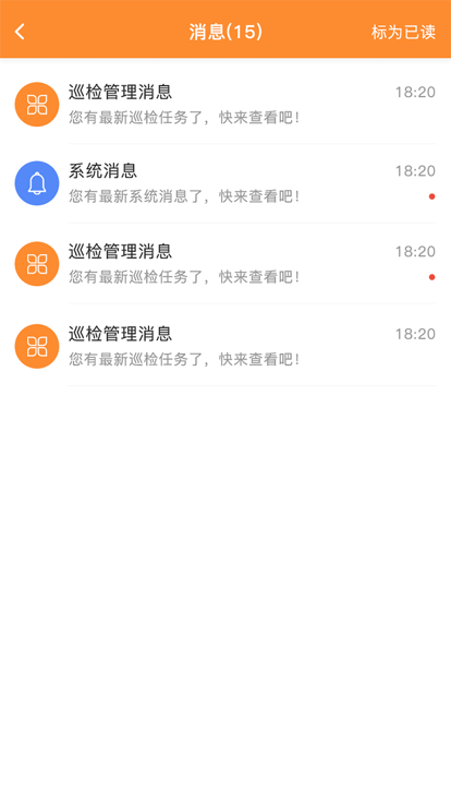 神农种植宝官方版