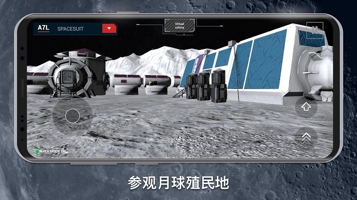 月球殖民地2049游戏