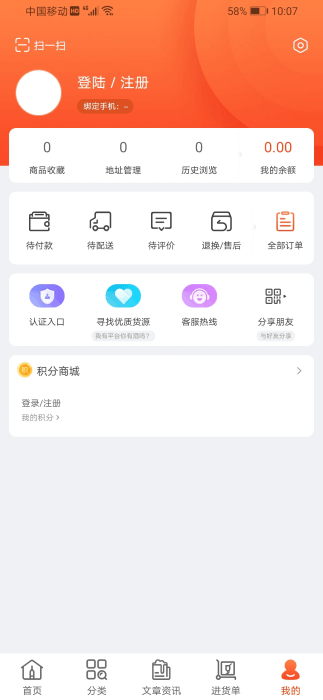 泊啤汇供应链app