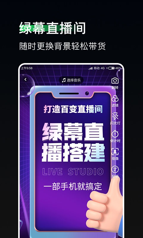 豆荚直播助手app