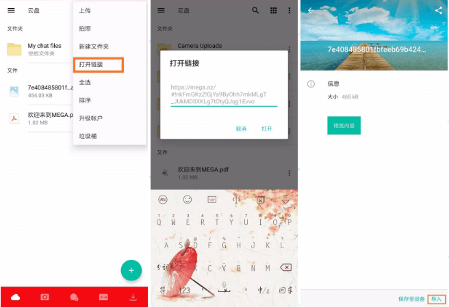 MEGA如何使用 MEGA如何使用教程
