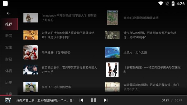 火山车娱app官方版