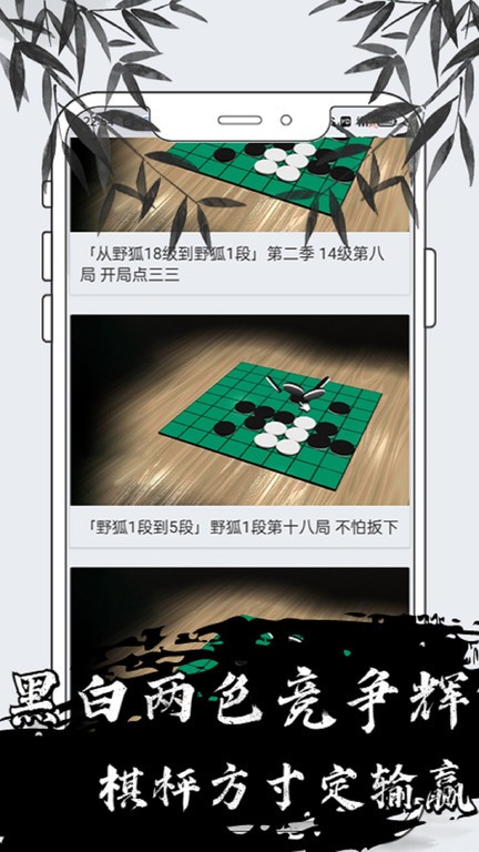 黑白棋对战游戏