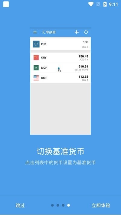 小智汇算手机版