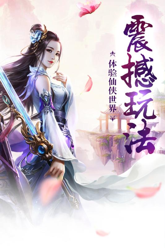 梦回仙灵果盘版