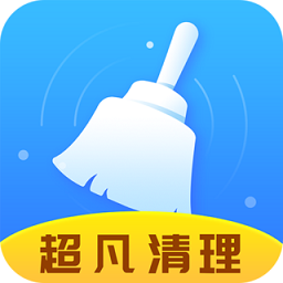 超凡清理大师下载-手机版下载最新版